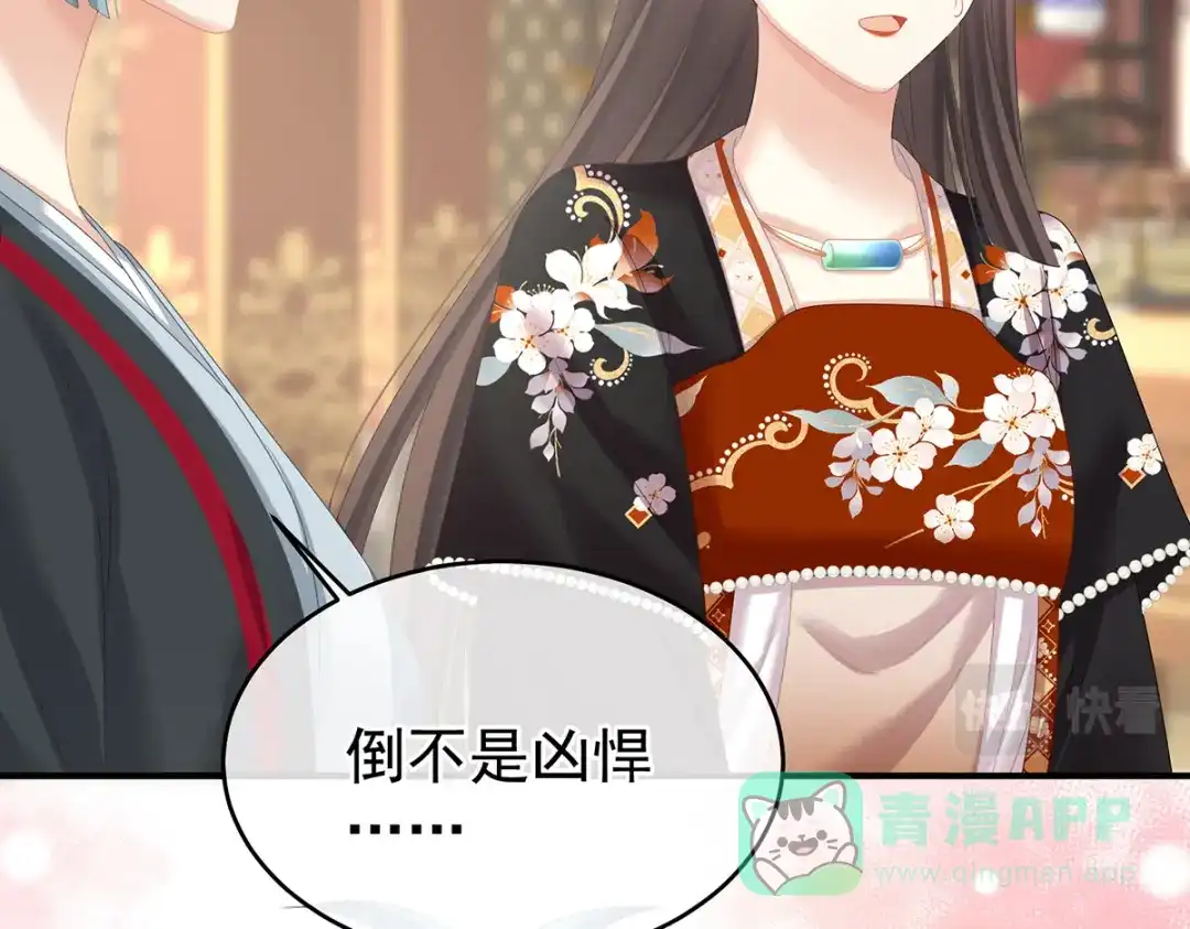 《女帝多蓝颜》第390话 番外4 驭夫之术 第16页