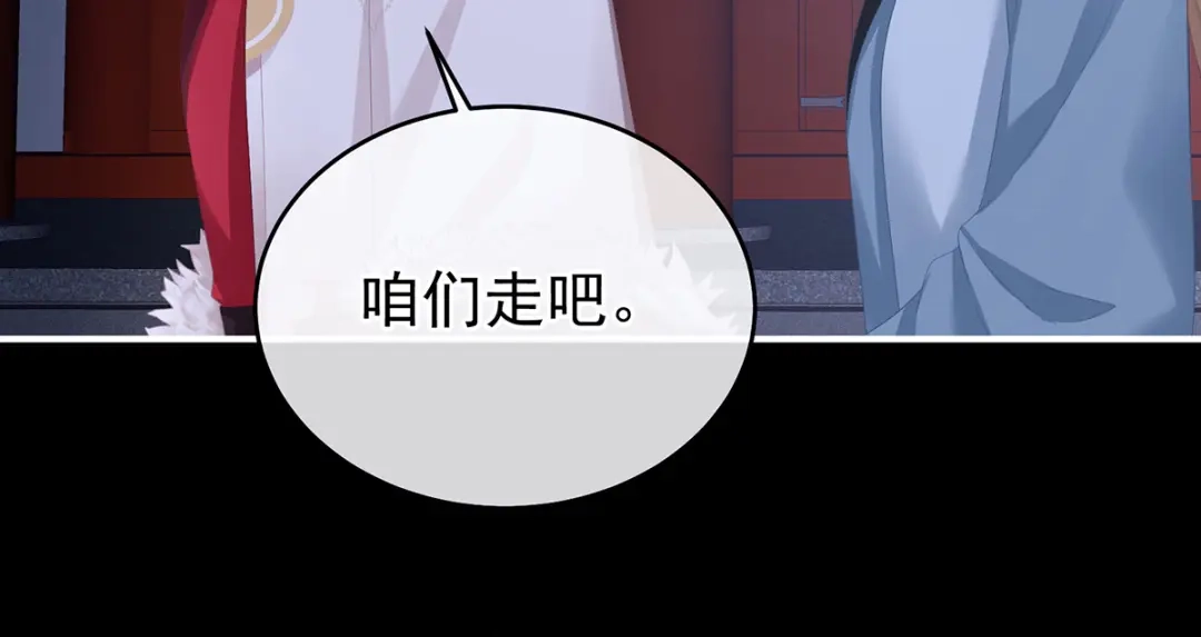 《女帝多蓝颜》第391话 番外5 小蝴蝶生辰 第54页