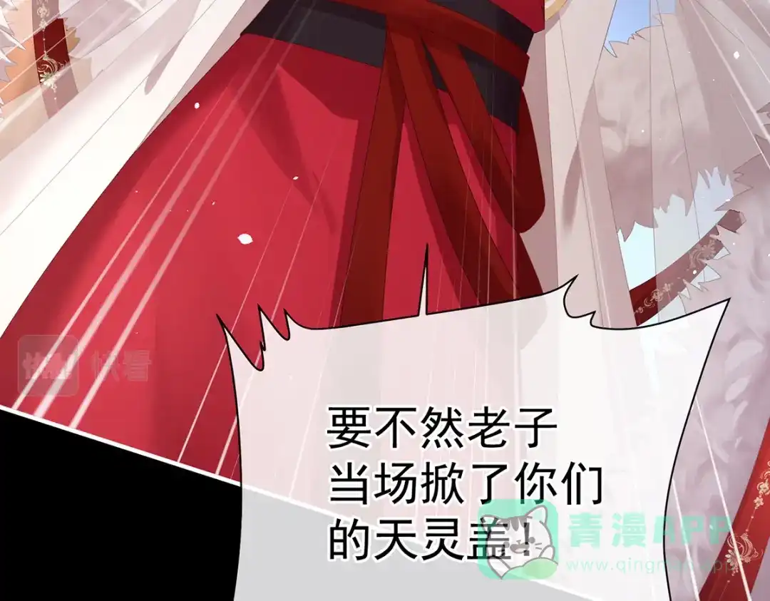 《女帝多蓝颜》第391话 番外5 小蝴蝶生辰 第86页