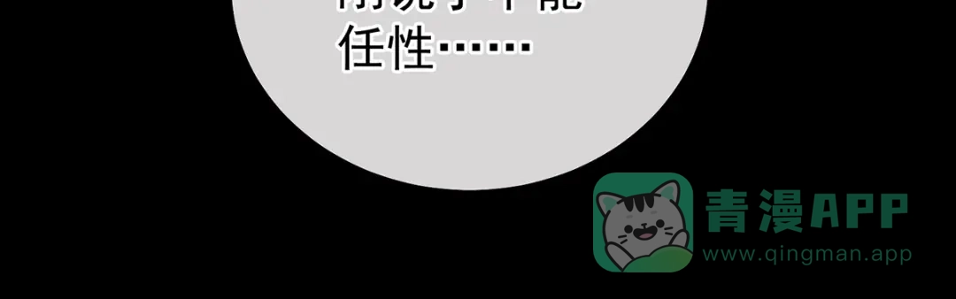 《女帝多蓝颜》第391话 番外5 小蝴蝶生辰 第66页