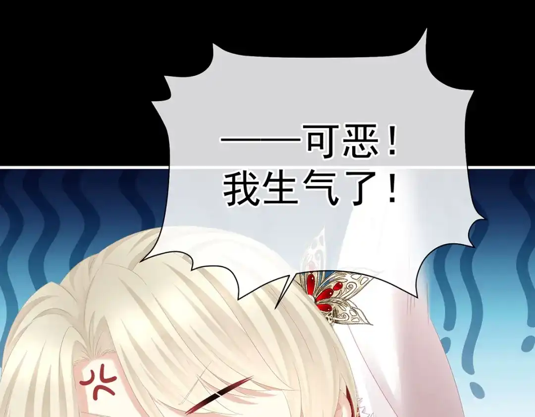 《女帝多蓝颜》第391话 番外5 小蝴蝶生辰 第12页