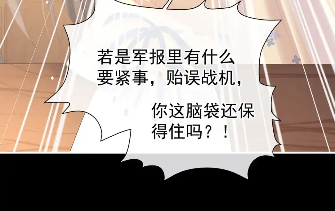 《女帝多蓝颜》第391话 番外5 小蝴蝶生辰 第35页