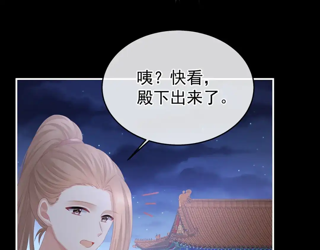 《女帝多蓝颜》第391话 番外5 小蝴蝶生辰 第58页