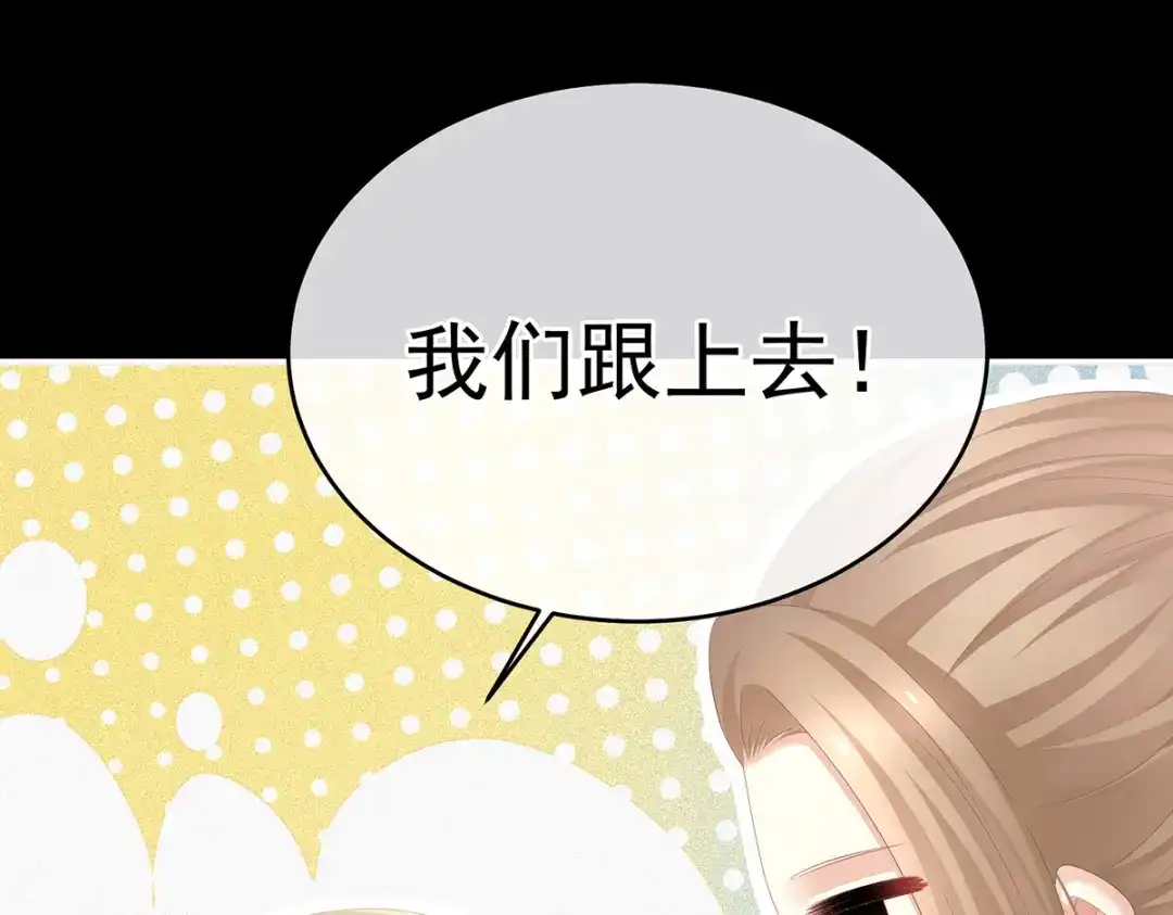《女帝多蓝颜》第391话 番外5 小蝴蝶生辰 第64页