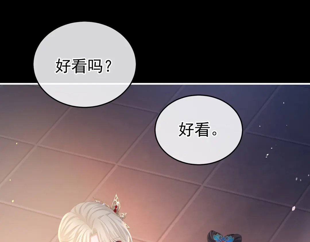 《女帝多蓝颜》第391话 番外5 小蝴蝶生辰 第110页