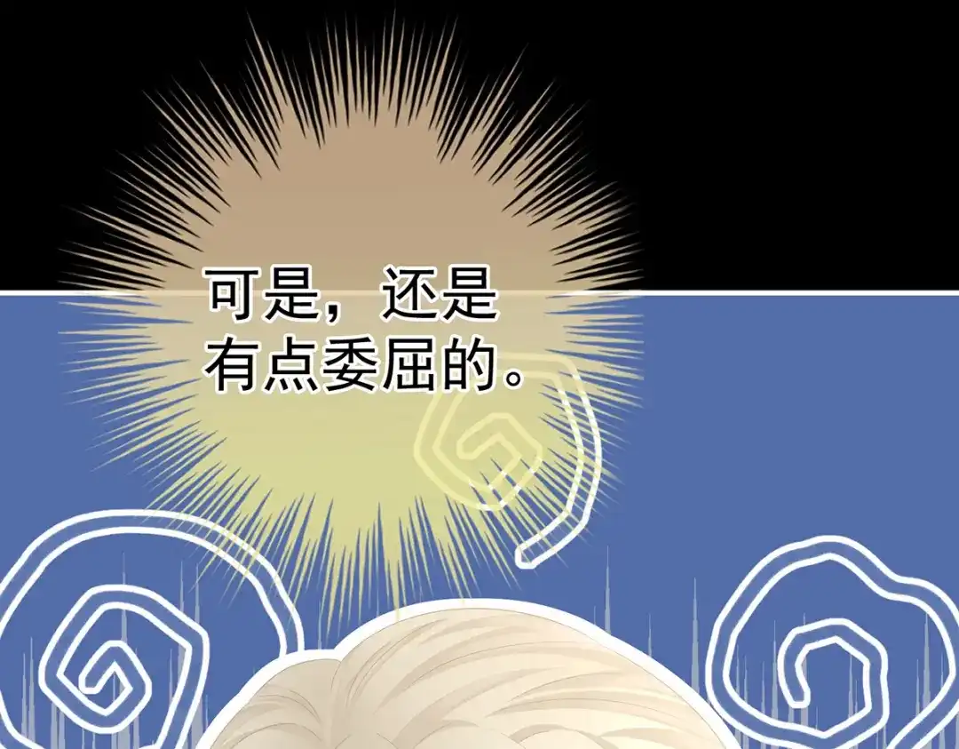《女帝多蓝颜》第391话 番外5 小蝴蝶生辰 第55页