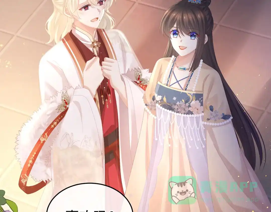 《女帝多蓝颜》第391话 番外5 小蝴蝶生辰 第111页