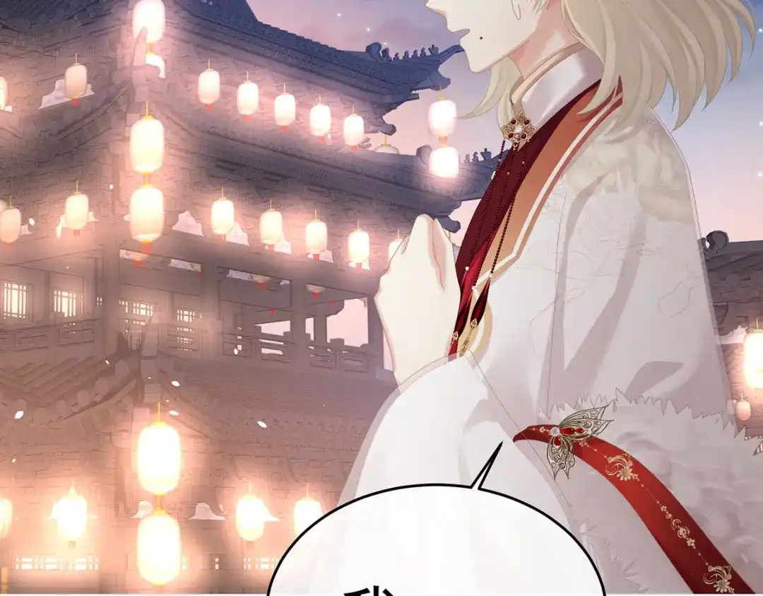 《女帝多蓝颜》第391话 番外5 小蝴蝶生辰 第78页