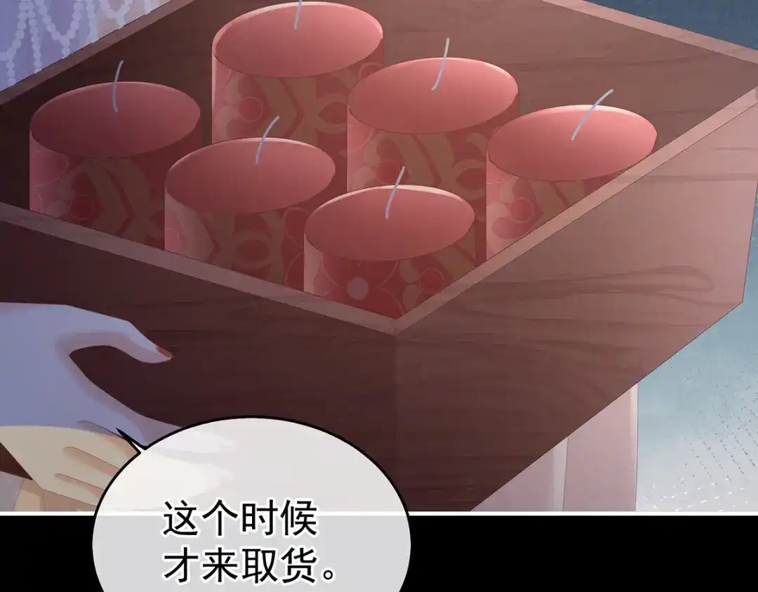 《女帝多蓝颜》第391话 番外5 小蝴蝶生辰 第98页