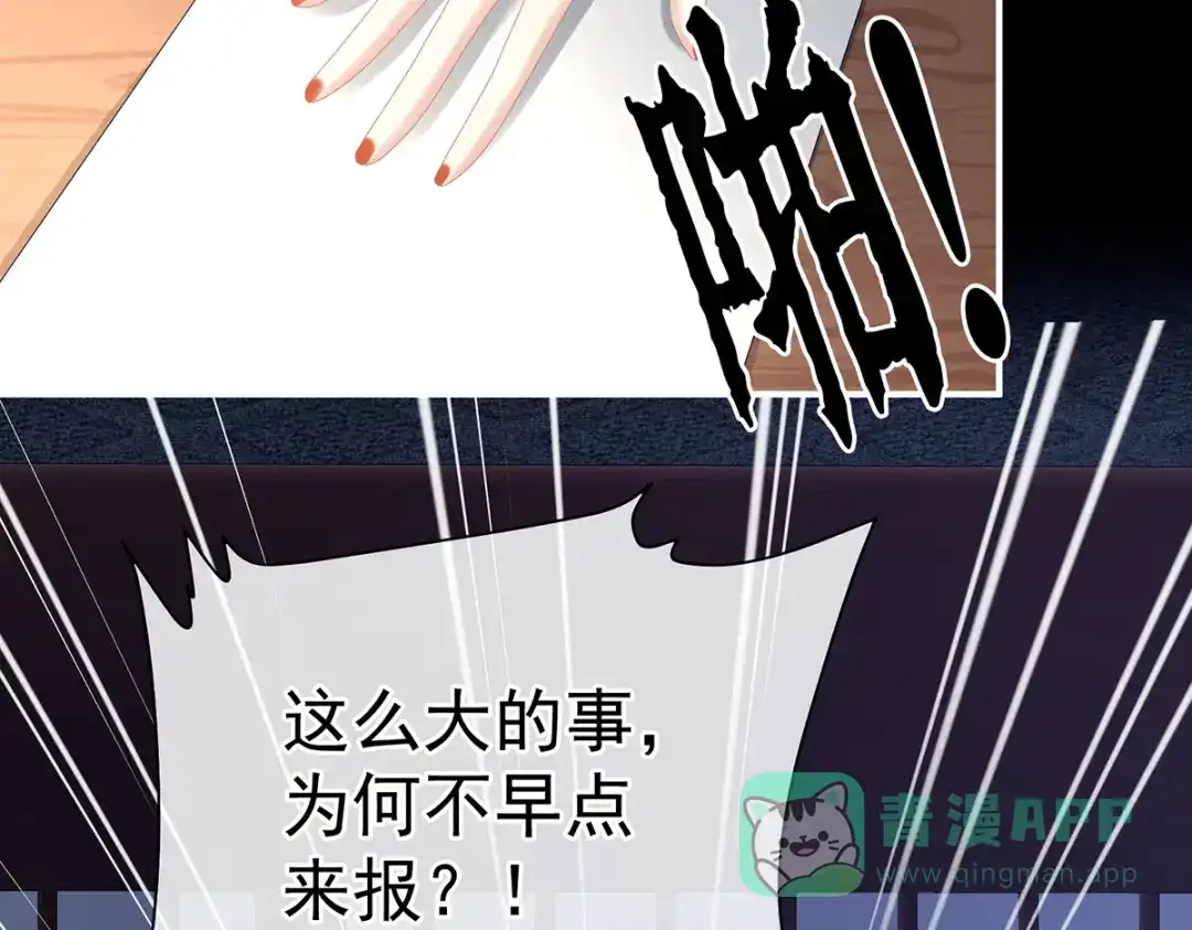 《女帝多蓝颜》第391话 番外5 小蝴蝶生辰 第31页