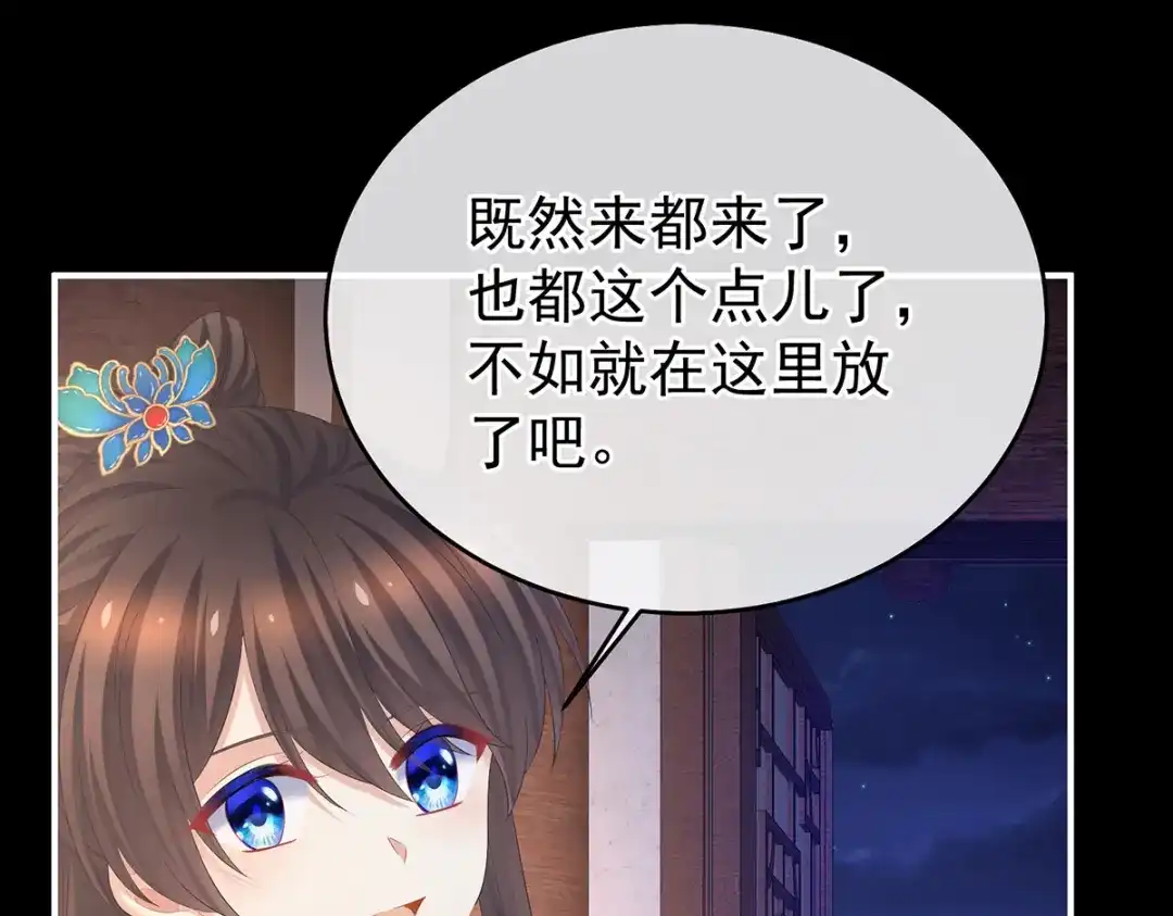 《女帝多蓝颜》第391话 番外5 小蝴蝶生辰 第100页
