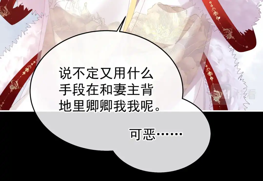 《女帝多蓝颜》第391话 番外5 小蝴蝶生辰 第20页