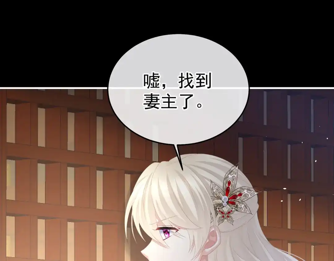 《女帝多蓝颜》第391话 番外5 小蝴蝶生辰 第27页