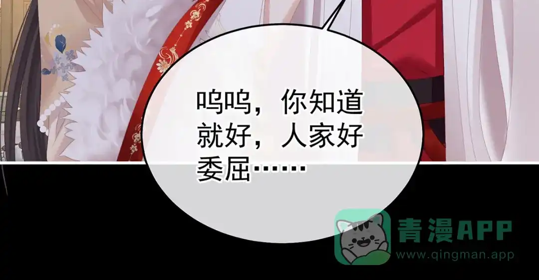 《女帝多蓝颜》第391话 番外5 小蝴蝶生辰 第96页