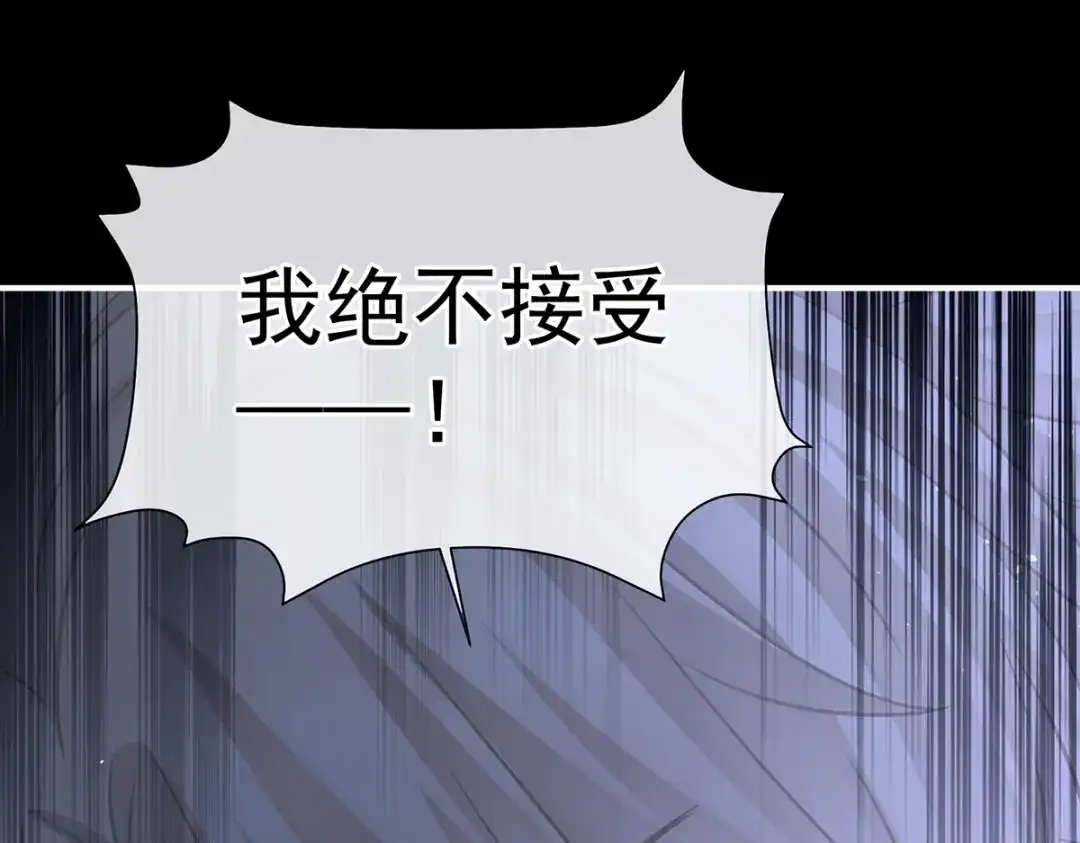 《女帝多蓝颜》第391话 番外5 小蝴蝶生辰 第80页