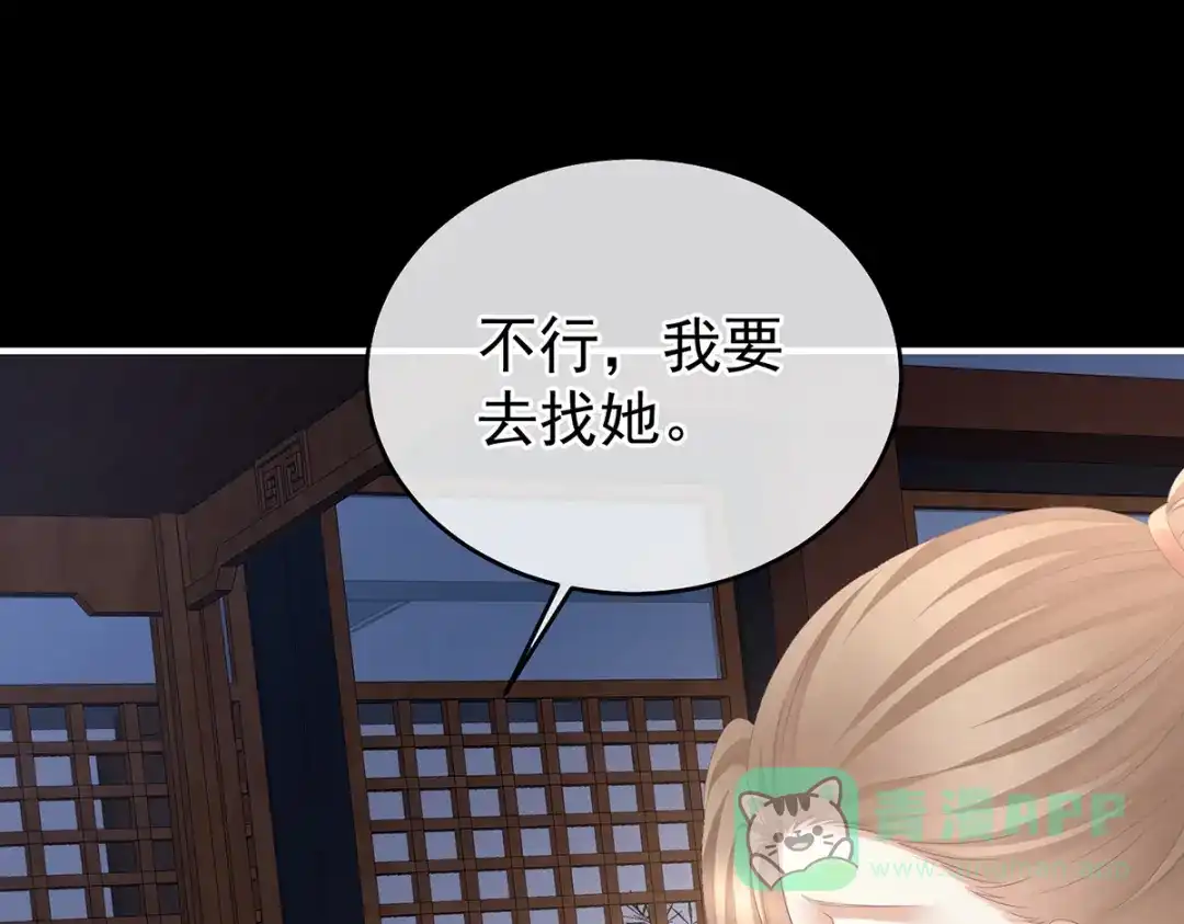 《女帝多蓝颜》第391话 番外5 小蝴蝶生辰 第21页