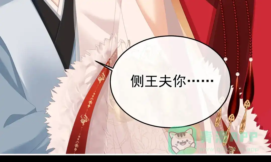 《女帝多蓝颜》第391话 番外5 小蝴蝶生辰 第51页