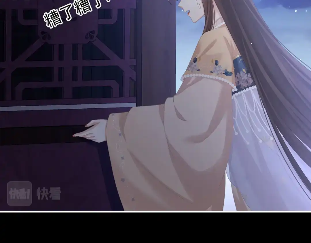 《女帝多蓝颜》第391话 番外5 小蝴蝶生辰 第62页
