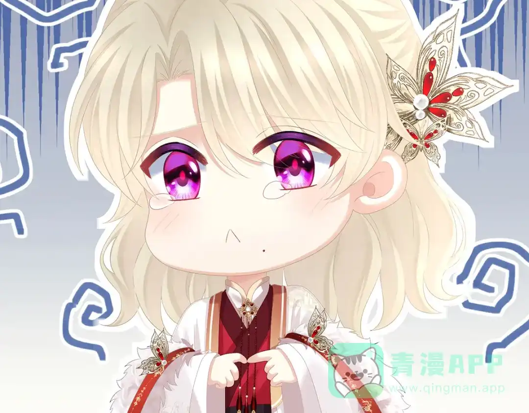 《女帝多蓝颜》第391话 番外5 小蝴蝶生辰 第56页