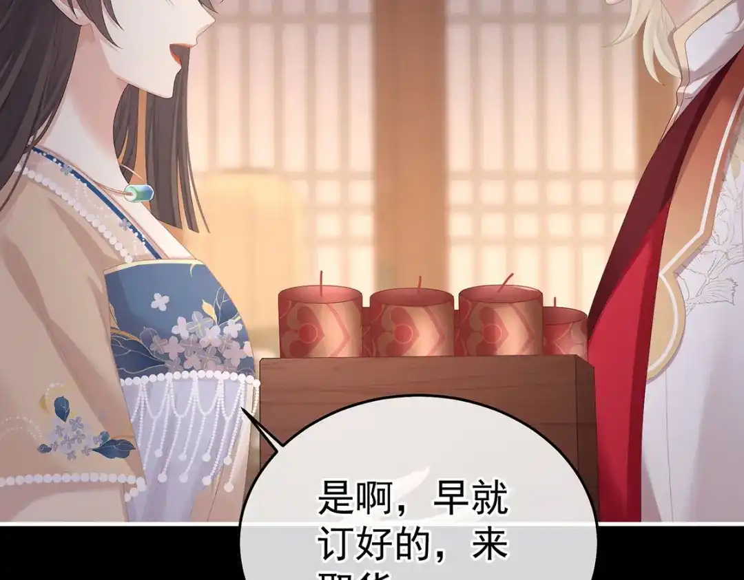 《女帝多蓝颜》第391话 番外5 小蝴蝶生辰 第92页