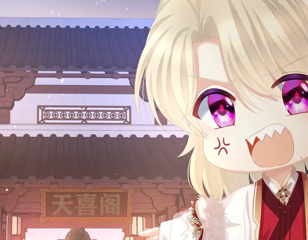 《女帝多蓝颜》第391话 番外5 小蝴蝶生辰 第74页