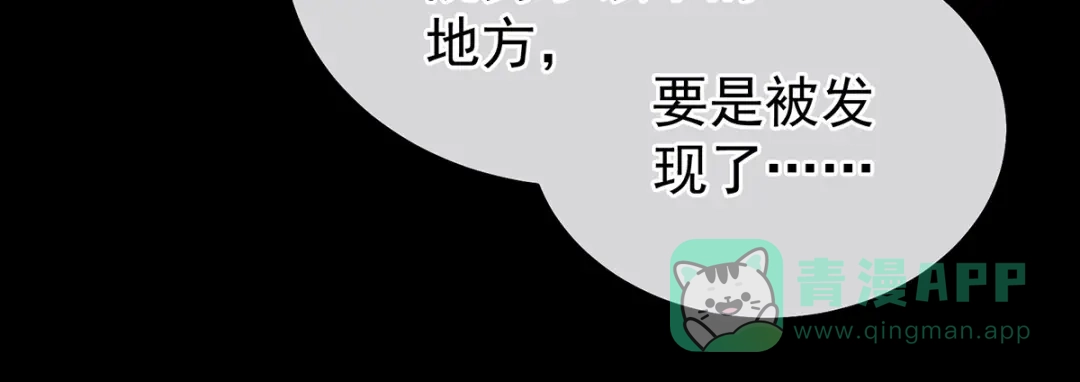 《女帝多蓝颜》第391话 番外5 小蝴蝶生辰 第26页