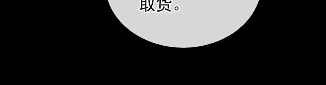 《女帝多蓝颜》第391话 番外5 小蝴蝶生辰 第93页