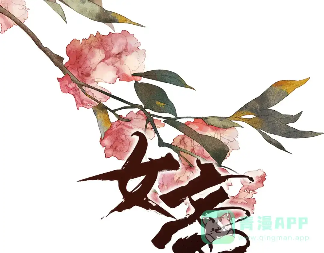 《女帝多蓝颜》第二季：人物资料1 第1页