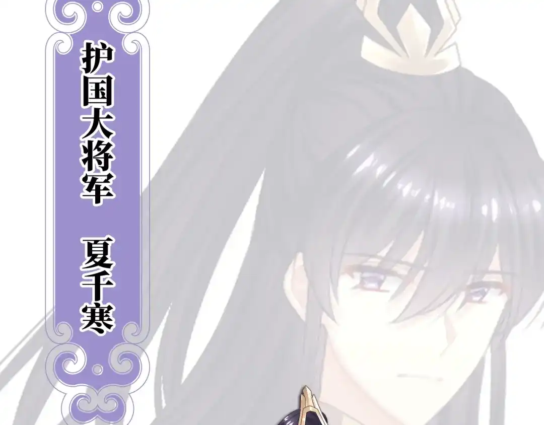 《女帝多蓝颜》第二季：人物资料1 第23页