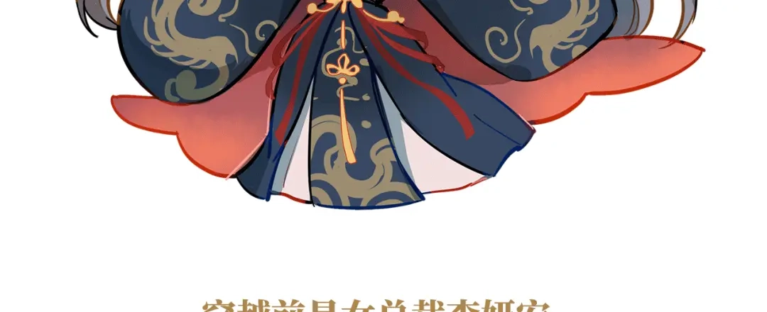 《女帝多蓝颜》第二季：人物资料1 第12页