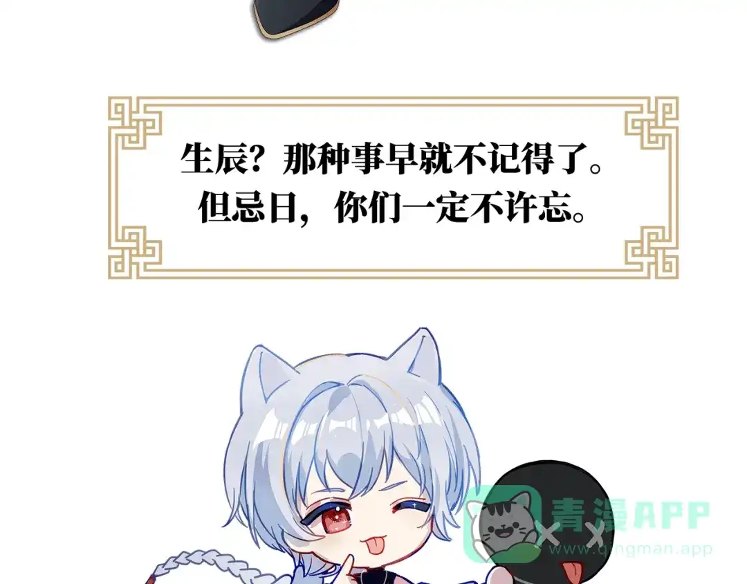 《女帝多蓝颜》第二季：人物资料1 第51页