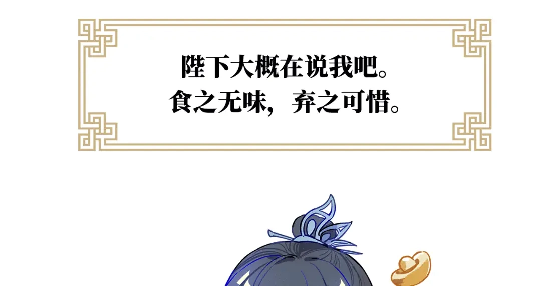 《女帝多蓝颜》第二季：人物资料1 第58页