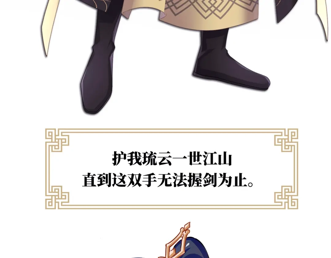 《女帝多蓝颜》第二季：人物资料1 第27页