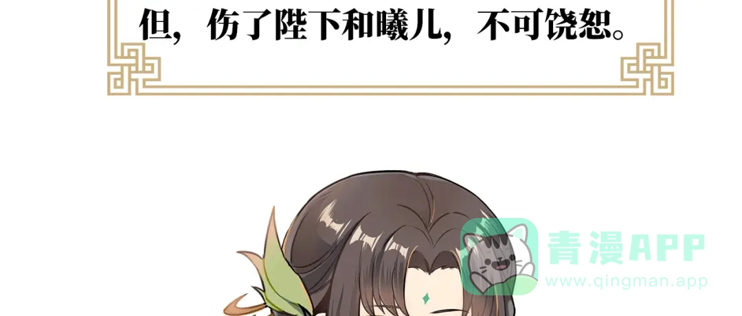 《女帝多蓝颜》第二季：人物资料1 第66页