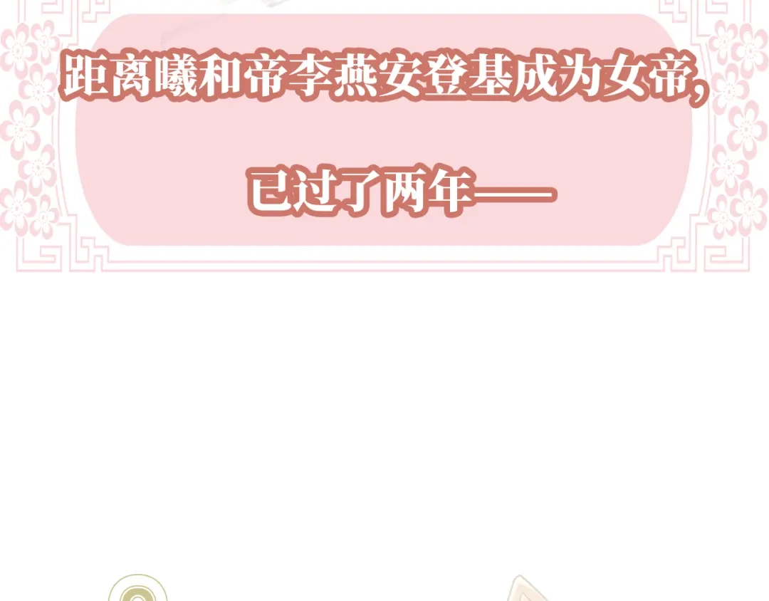 《女帝多蓝颜》第二季：人物资料1 第5页