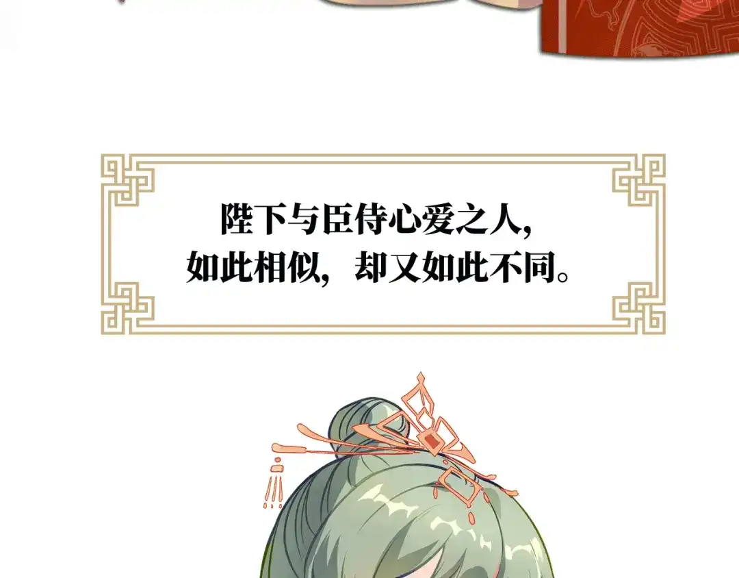 《女帝多蓝颜》第二季：人物资料1 第19页