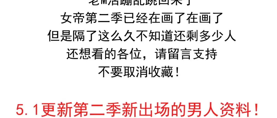 《女帝多蓝颜》第二季：人物资料1 第70页