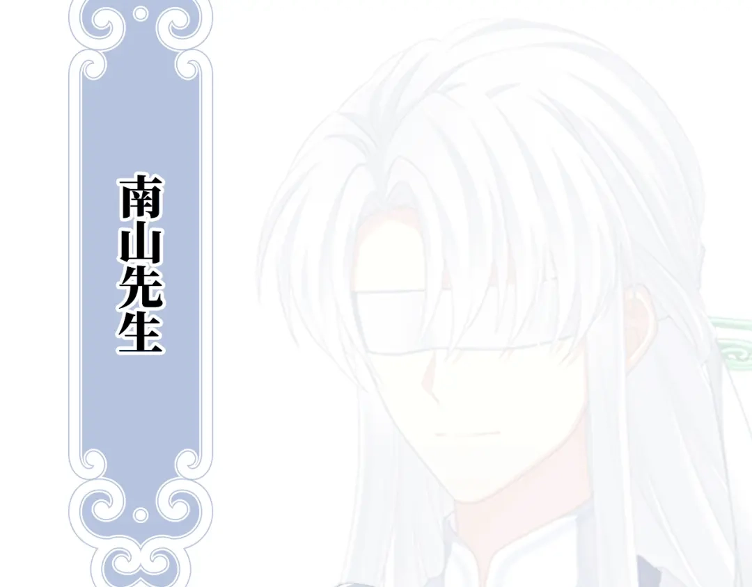 《女帝多蓝颜》第二季：人物资料1 第39页