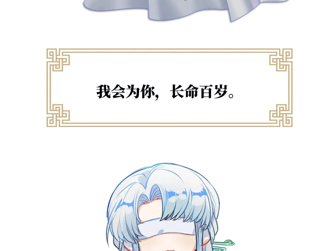 《女帝多蓝颜》第二季：人物资料1 第43页