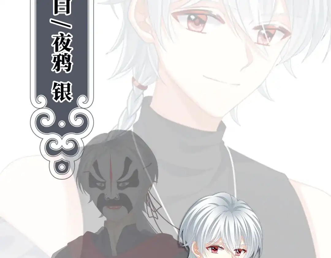 《女帝多蓝颜》第二季：人物资料1 第47页