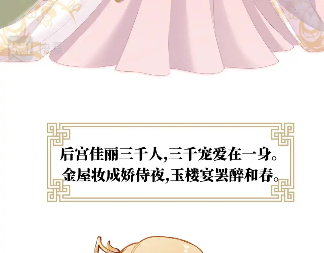 《女帝多蓝颜》第二季：人物资料1 第35页