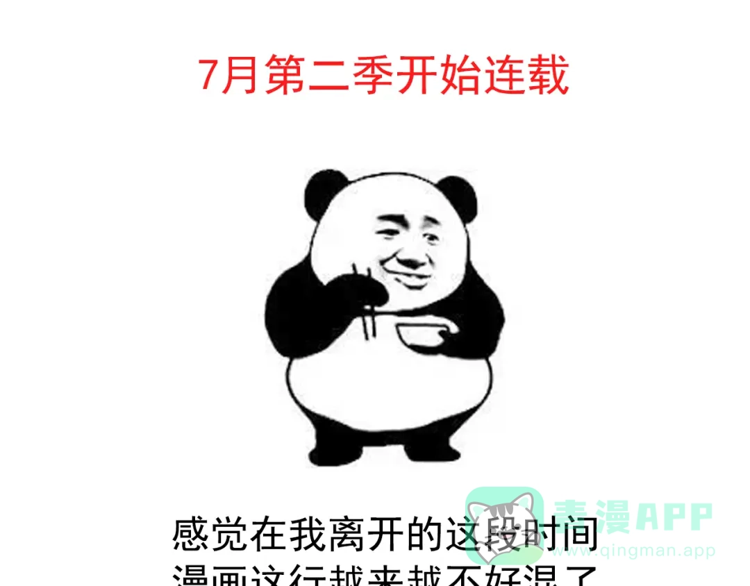 《女帝多蓝颜》第二季：人物资料1 第71页