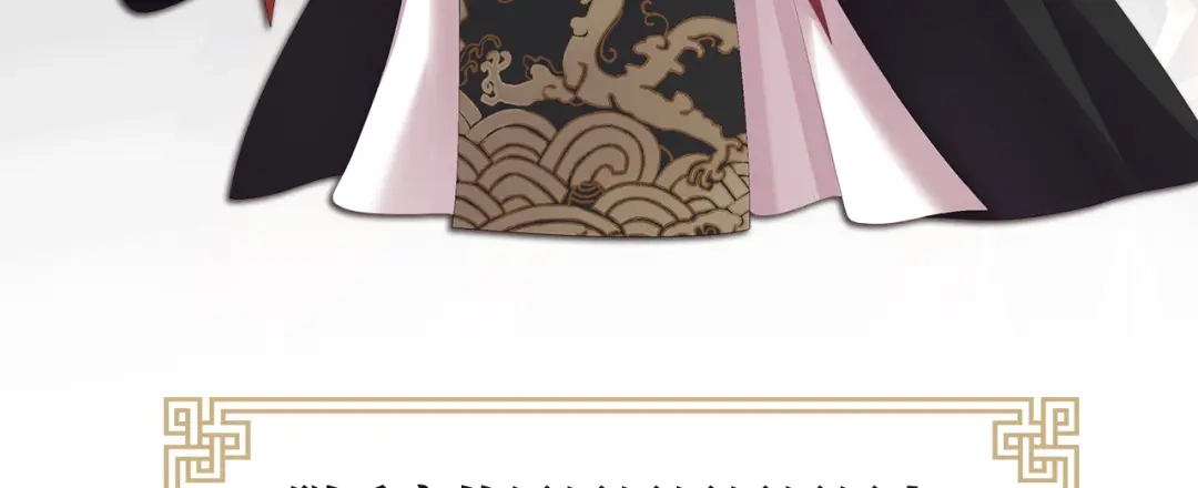《女帝多蓝颜》第二季：人物资料1 第10页
