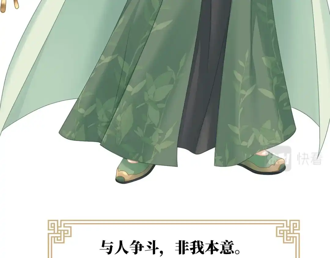 《女帝多蓝颜》第二季：人物资料1 第65页