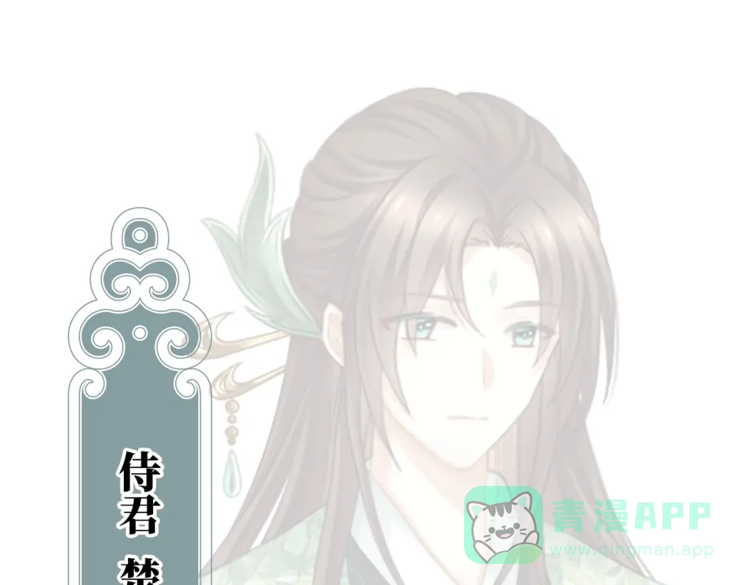 《女帝多蓝颜》第二季：人物资料1 第61页