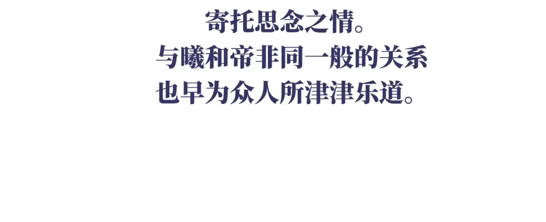 《女帝多蓝颜》第二季：人物资料1 第30页