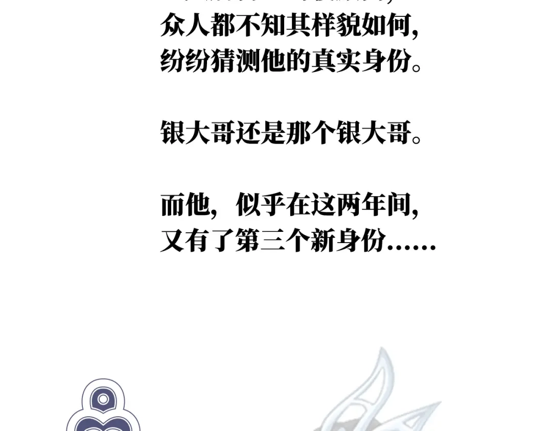 《女帝多蓝颜》第二季：人物资料1 第53页