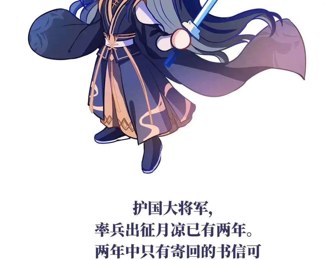 《女帝多蓝颜》第二季：人物资料1 第29页