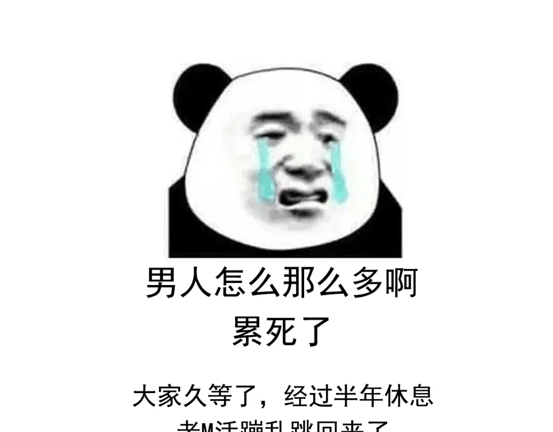 《女帝多蓝颜》第二季：人物资料1 第69页