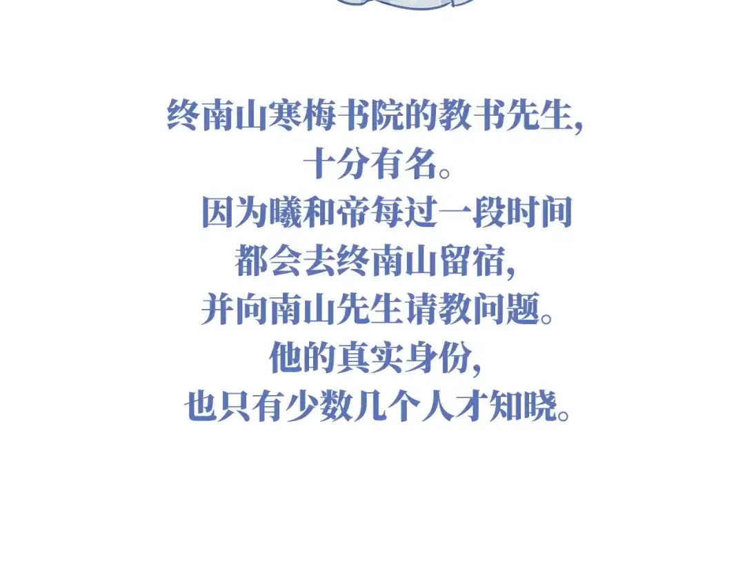《女帝多蓝颜》第二季：人物资料1 第45页